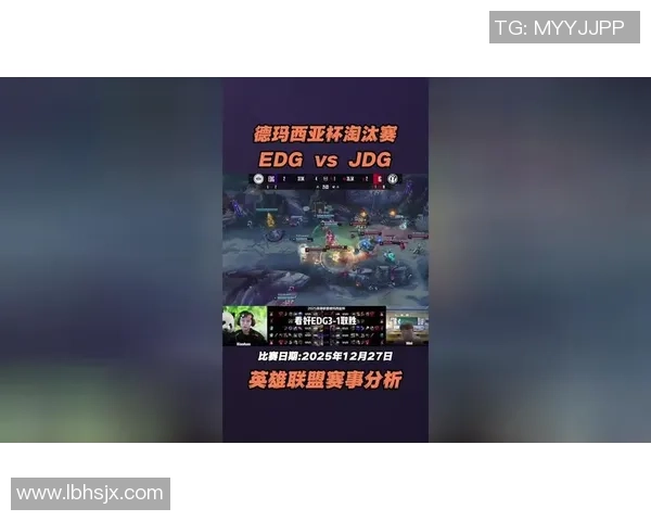 洲际赛分析:EDG团队协作与战术执行的精彩表现探讨